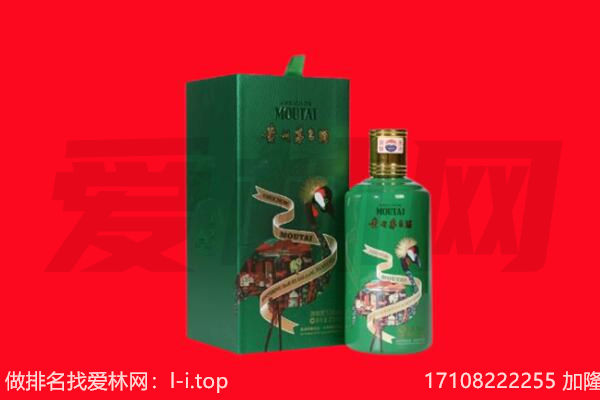 齐齐哈尔拜泉回收出口茅台酒.jpg