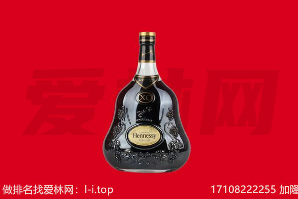 齐齐哈尔拜泉回收轩尼诗
